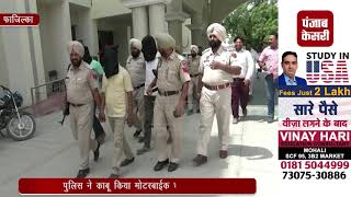 Watch à¤«à¤¾à¤œà¤¿à¤²à¥à¤•à¤¾ à¤ªà¥à¤²à¤¿à¤¸ à¤¨à¥‡ à¤¦à¤¬à¥‹à¤šà¤¾ à¤¬à¤¾à¤ˆà¤• à¤šà¥‹à¤° à¤—à¤¿à¤°à¥‹à¤¹, à¤•à¤ˆ à¤¬à¤¾à¤ˆà¤• à¤¹à¥à¤ à¤¬à¤°à¤¾à¤®à¤¦ Video