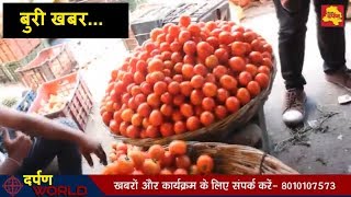 Watch Delhi - à¤…à¤¬ à¤¸à¤¬à¥à¤œà¤¿à¤¯à¥‹à¤‚ à¤®à¥‡à¤‚ à¤¨à¤¹à¥€à¤‚ à¤¡à¤¾à¤² à¤ªà¤¾à¤“à¤—à¥‡ à¤Ÿà¤®à¤¾à¤Ÿà¤° | à¤¬à¤¡à¤¼à¥€ à¤–à¤¬à¤° | SHOCKING ! Video