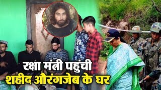 Watch à¤¶à¤¹à¥€à¤¦ Aurangzeb à¤•à¥‡ à¤˜à¤° à¤ªà¤¹à¥à¤‚à¤šà¥€ à¤°à¤•à¥à¤·à¤¾ à¤®à¤‚à¤¤à¥à¤°à¥€ Sitharaman , à¤ªà¤°à¤¿à¤µà¤¾à¤° à¤•à¤¾ à¤¬à¤¢à¤¼à¤¾à¤¯à¤¾ à¤¹à¥Œà¤¸à¤²à¤¾ Video