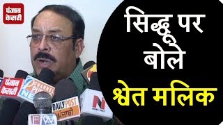 Watch Sidhu à¤à¤• à¤…à¤¸à¤«à¤² à¤®à¤‚à¤¤à¥à¤°à¥€ :Malik Video