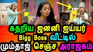 Watch à®®à¯à®®à¯à®¤à®¾à®œà¯ˆ à®ªà®¾à®°à¯à®¤à¯à®¤à¯ à®•à®¤à®±à¯à®®à¯ Bigg Boss à®µà¯€à®Ÿà¯|Bigg Boss Tamil 2 Vijay Tv 2Nd Promo|4 rd day|20/06/2018 Video