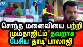 Watch à®®à®©à¯ˆà®µà®¿à®¯à¯ˆ à®ªà®±à¯à®±à®¿ à®®à¯à®®à¯à®¤à®¾à®œà®¿à®Ÿà®®à¯ à®¤à®µà®±à®¾à®• à®ªà¯‡à®šà®¿à®¯ à®¤à®¾à®Ÿà®¿ à®ªà®¾à®²à®¾à®œà®¿|Bigg Boss Tamil 2 3rd promo|4th day|20/06/2018 Video