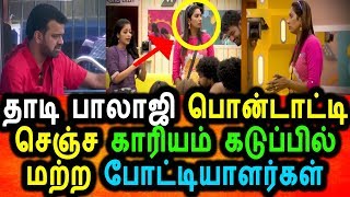 Watch à®¤à®¾à®Ÿà®¿ à®ªà®¾à®²à®¾à®œà®¿ à®ªà¯Šà®£à¯à®Ÿà®Ÿà®¿à®¯à®¾à®²à¯ Bigg Boss à®µà¯€à®Ÿà¯à®Ÿà®¿à®²à¯ à®µà¯†à®Ÿà®¿à®¤à¯à®¤ à®ªà®¿à®°à®šà¯à®šà®©à¯ˆ|Bigg Boss Tamil 2 4th day full episode Video
