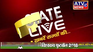 Watch STATE LIVE #ATV NEWS CHANNEL Video