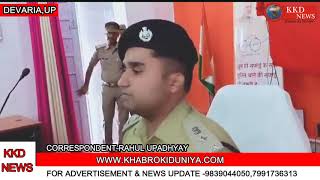 Watch à¤¦à¥‡à¤µà¤°à¤¿à¤¯à¤¾ à¤®à¥‡à¤‚ à¤¹à¥à¤† à¤ªà¤°à¤µà¤¿à¤‚à¤¦à¤° à¤¹à¤¤à¥à¤¯à¤¾ à¤•à¤¾à¤‚à¤¡ à¤•à¤¾ à¤–à¥à¤²à¤¾à¤¸à¤¾ Video