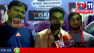 Watch HYDERABAD STUDENT WIN GOLD MEDAL IN NATIONAL KICK BOXING CHAMPIONSHIP  | Tv11 News | 24-01-2018 Video