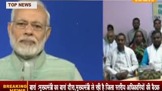 Watch à¤ªà¥à¤°à¤§à¤¾à¤¨à¤®à¤‚à¤¤à¥à¤°à¥€ à¤¨à¤°à¥‡à¤‚à¤¦à¥à¤° à¤®à¥‹à¤¦à¥€ à¤¨à¥‡ à¤¬à¥à¤§à¤µà¤¾à¤° à¤•à¥‹ à¤¨à¤®à¥‹ à¤à¤ª à¤•à¥‡ à¤œà¤°à¤¿à¤ à¤•à¤¿à¤¸à¤¾à¤¨à¥‹à¤‚ à¤¸à¥‡ à¤¬à¤¾à¤¤ à¤•à¥€ Video
