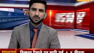 Watch DPK NEWS - SPEED NEWS || à¤†à¤œ à¤•à¥€ à¤¤à¤¾à¤œà¤¾ à¤–à¤¬à¤° || 20.06.2018 Video