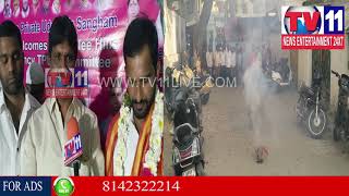 Watch TELANGANA PRIVATE UDYOGULA SANGHAM PROGRAM AT ERRAGADDA DIVISION | Tv11 News | 25-01-2018 Video