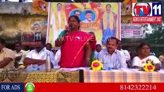Watch CHANDRANNA MUNDADUGU PROGRAM AT KRISHNA DIST | Tv11 News | 26-01-2018 Video