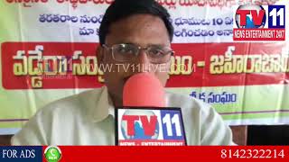 Watch VADDERA SHANGAM RALLY  AT ZAHIRABAD | Tv11 News | 27-01-2018 Video