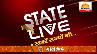Watch STATE LIVE #Channel India Live Video