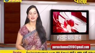 Watch Focus 24 | 26-03-2017 Video
