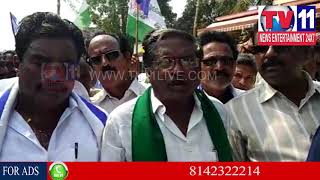 Watch YSRCP LEADERS PARTICIPATES IN WALK WITH JAGAN RALLY,KRISHNA | Tv11 News | 29-01-2018 Video