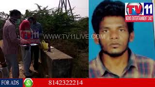 Watch MAN BRUTAL MURDER AT SABBAVARAM IN VISAKHA | Tv11 News | 30-01-2018 Video