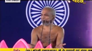 Watch Praman Sagar Ji Maharaj | Shanka Samadhan | LIVE | 26-03-2017 - Part 1 Video