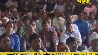 Watch Vishesh | Ach. Mahashraman Ji | Pravachan | Ep - 1761 | 27-03-2017 Video