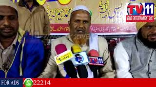 Watch MUSLIM PERSONAL LAW JALSA E.TAHAFUZE SHARIYET PROGRAM IN ZAHEERABAD | Tv11 News | 30-01-2018 Video