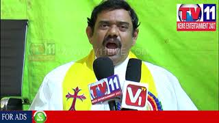 Watch 80TH BIBBLE MISSION FESTIVAL AT TADEPALLIGUDEM IN WEST GODAVARI | Tv11 News | 31-01-2018 Video