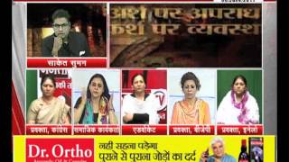 Watch janta tv ,behas hamari faisla aapka (06.06.17) à¤…à¤°à¥à¤¶ à¤ªà¤° à¤…à¤ªà¤°à¤¾à¤§... à¤«à¤°à¥à¤¶ à¤ªà¤° à¤µà¥à¤¯à¤µà¤¸à¥à¤¥à¤¾ ! part-2 Video