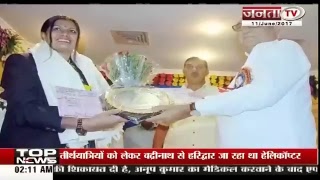 Watch Janta Tv Live Tv Video