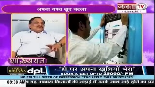 Watch Janta Tv Live Tv Video