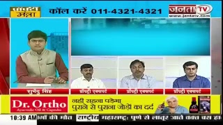 Watch Janta Tv Live Tv Video