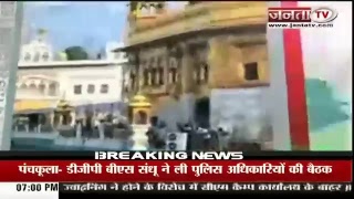 Watch Janta Tv Live Tv Video