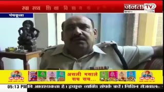 Watch Janta Tv Live Tv Video