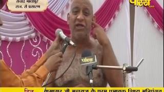 Watch Muni Sudha Sagar Ji Maharaj | Sawai-Madhopur (Raj) | 28-03-2017 | LIVE - Part 1 Video