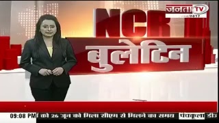 Watch Janta Tv Live Tv Video