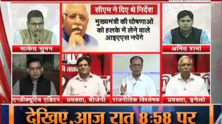 Watch janta tv, behas hamari faisla aapka (19.06.17) part-2 Video