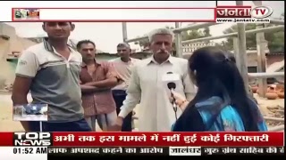 Watch Janta Tv Live Tv Video