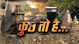 Watch Kuch To Hai(à¤•à¥à¤› à¤¤à¥‹ à¤¹à¥ˆ).......coming soon Video
