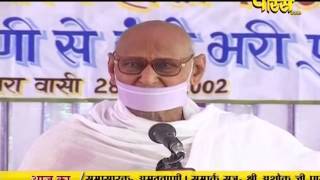 Watch Vishesh - Ach. Mahapragya Ji Maharaj | Pravachan | 29-03-2017 Video