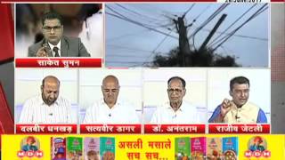 Watch janta tv, behas hamari faisla aapka (26.06.17) part-1 Video