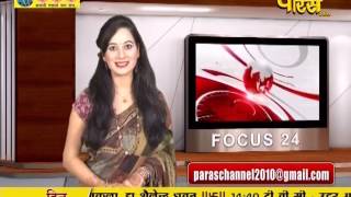 Watch Focus 24 | 29-03-2017 Video