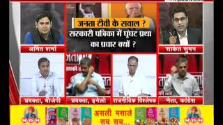 Watch janta tv, behas hamari faisla aapka (28.06.17) part-2 Video