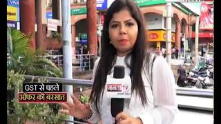 Watch GST Special News, Janta tv Video