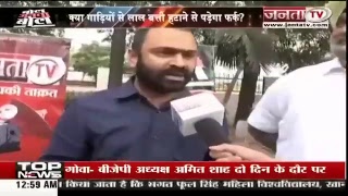Watch Janta Tv Live Tv Video