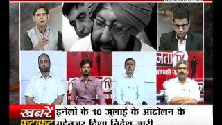 Watch janta tv ,behas hamari faisla aapka (07.07.17) Part-2 Video