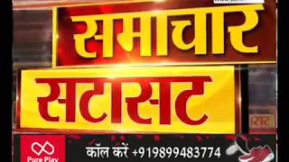 Watch Samachar Satasat, Janta tv Video
