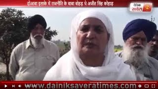 Watch à¤¦à¥‹à¤†à¤¬à¤¾ à¤‡à¤²à¤¾à¤•à¥‡ à¤®à¥‡à¤‚ à¤°à¤¾à¤œà¤¨à¥€à¤¤à¤¿ à¤•à¥‡ à¤¬à¤¾à¤¬à¤¾ à¤¬à¥‹à¤¹à¥œ à¤¥à¥‡ à¤…à¤œà¥€à¤¤ à¤¸à¤¿à¤‚à¤¹ à¤•à¥‹à¤¹à¤¾à¥œ Video
