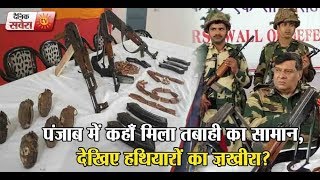 Watch watch video: where found weapons in punjab Video