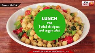 Watch Diet : Savera Diet 55 Nutrition at your fingertips Video