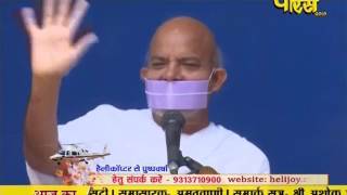 Watch Vishesh | Ach. Mahashraman Ji | Pravachan | Ep - 1763 | 30-03-2017 Video