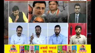 Watch janta tv ,behas hamari faisla aapka (12.07.17) Part-2 Video