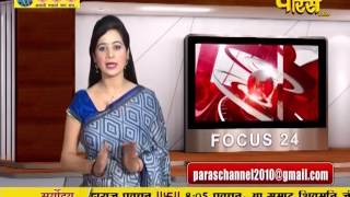 Watch Focus 24 | 30-03-2017 Video