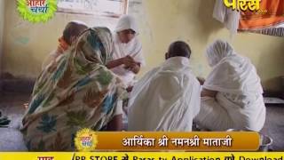 Watch Aaharcharya Nirbhay Sagar Ji Maharaj, Namamati Mata Ji - 30-03-2017 Video