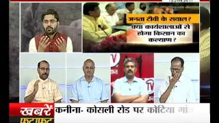 Watch janta tv ,behas hamari faisla aapka (13.07.17) Part-2 Video